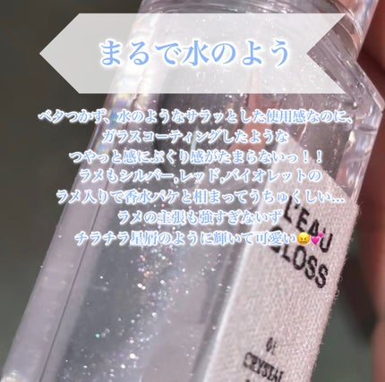 ローグロス/BBIA/リップグロスを使ったクチコミ(2枚目)