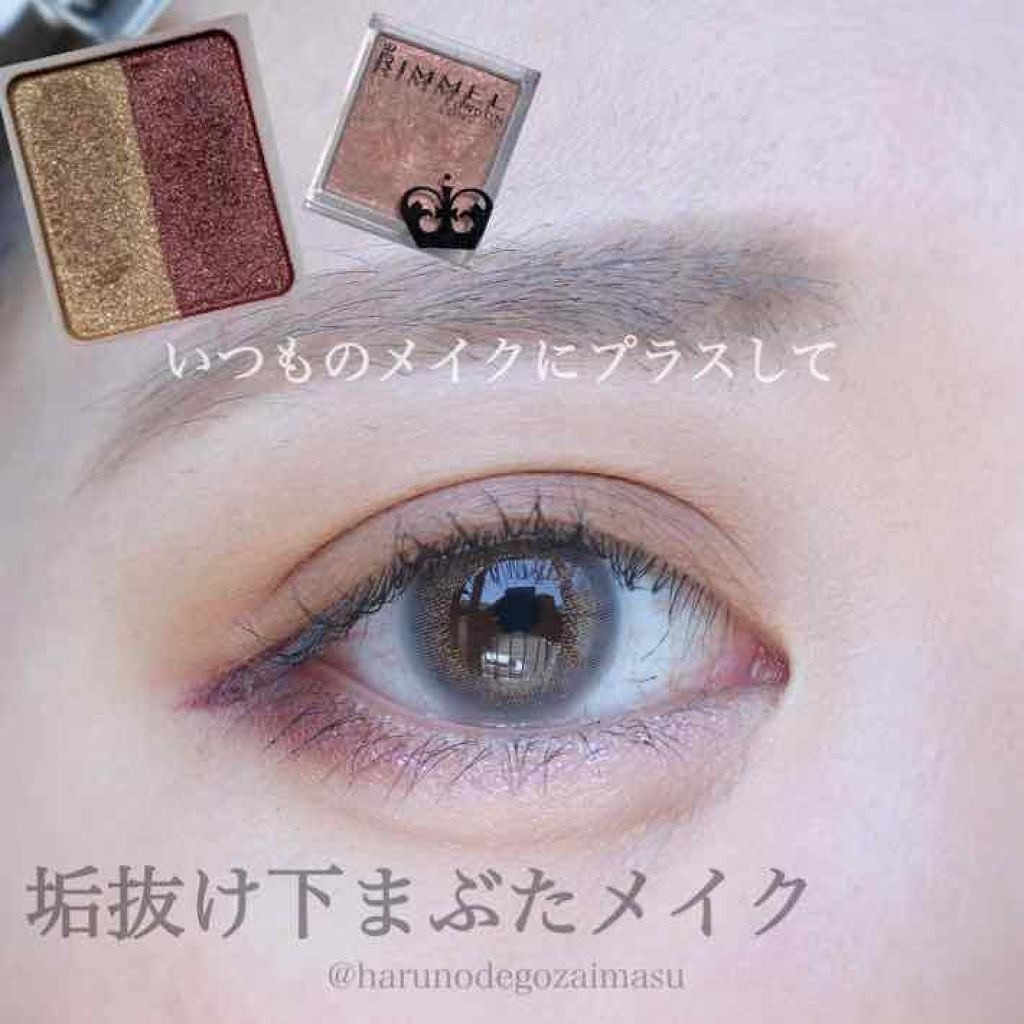 プリズム パウダーアイカラー/リンメル ロンドン/単色アイシャドウを使ったクチコミ（1枚目）