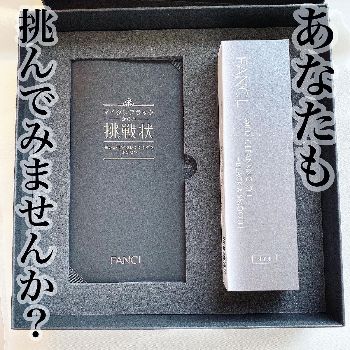 マイルドクレンジング オイル〈ブラック&スムース〉/ファンケル/オイルクレンジングを使ったクチコミ(4枚目)