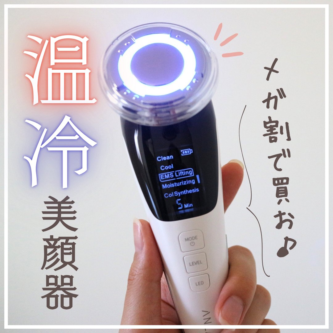 多機能温冷美顔器/ANLAN/美顔器・マッサージを使ったクチコミ（1枚目）