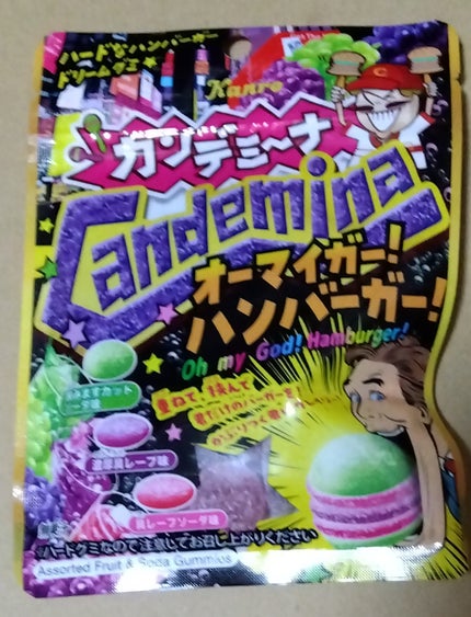 カンデミーナグミ ハンバーガー/カンロ/その他を使ったクチコミ(1枚目)