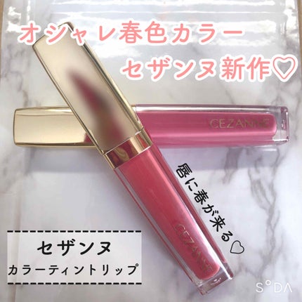 カラーティントリップ/CEZANNE/リップティントを使ったクチコミ(1枚目)