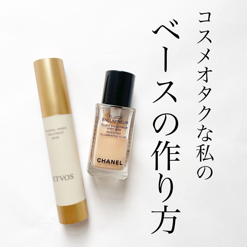 ミネラルインナートリートメントベース/エトヴォス/化粧下地を使ったクチコミ(1枚目)