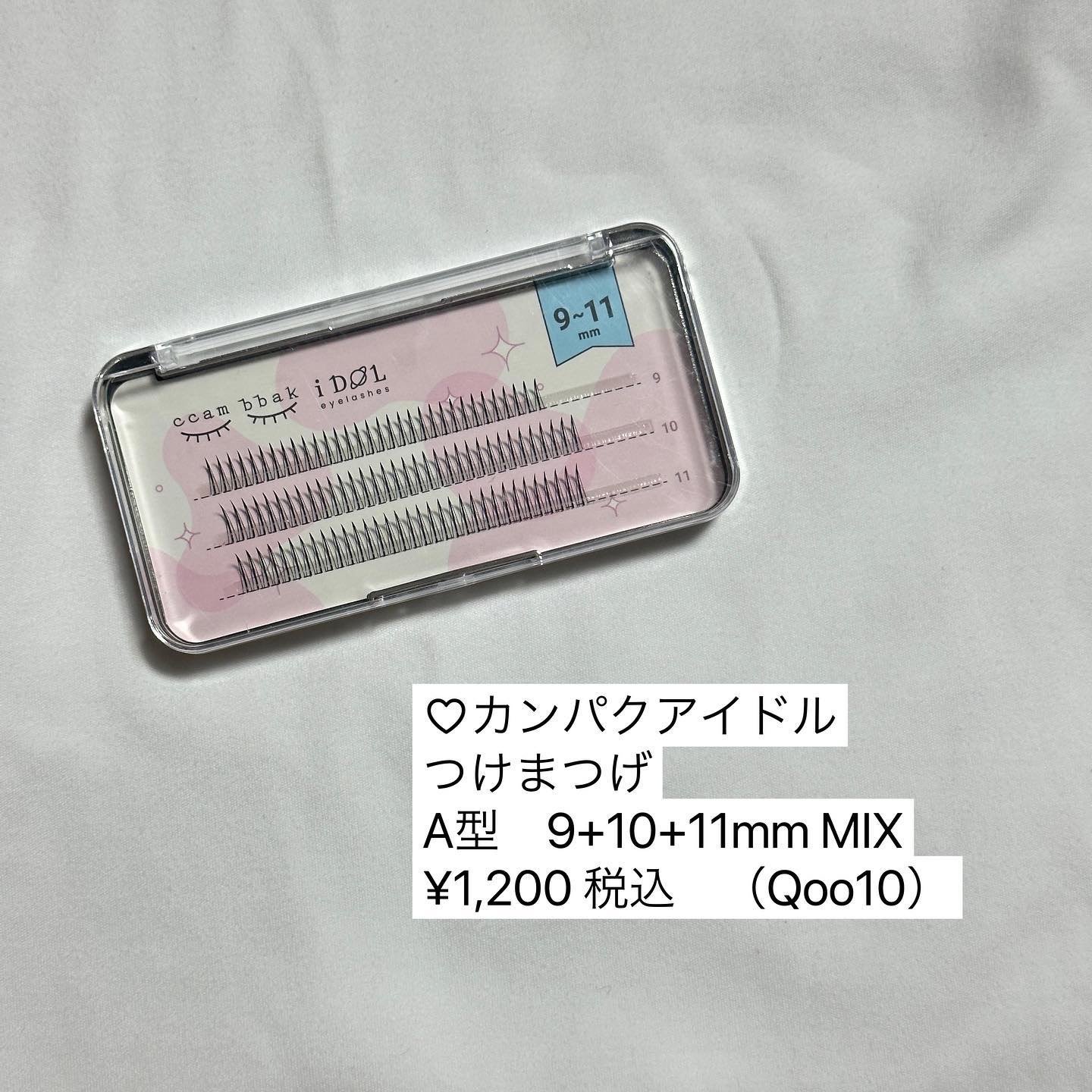 アイラッシュフィクサーEX 552/D-UP/つけまつげを使ったクチコミ（3枚目）