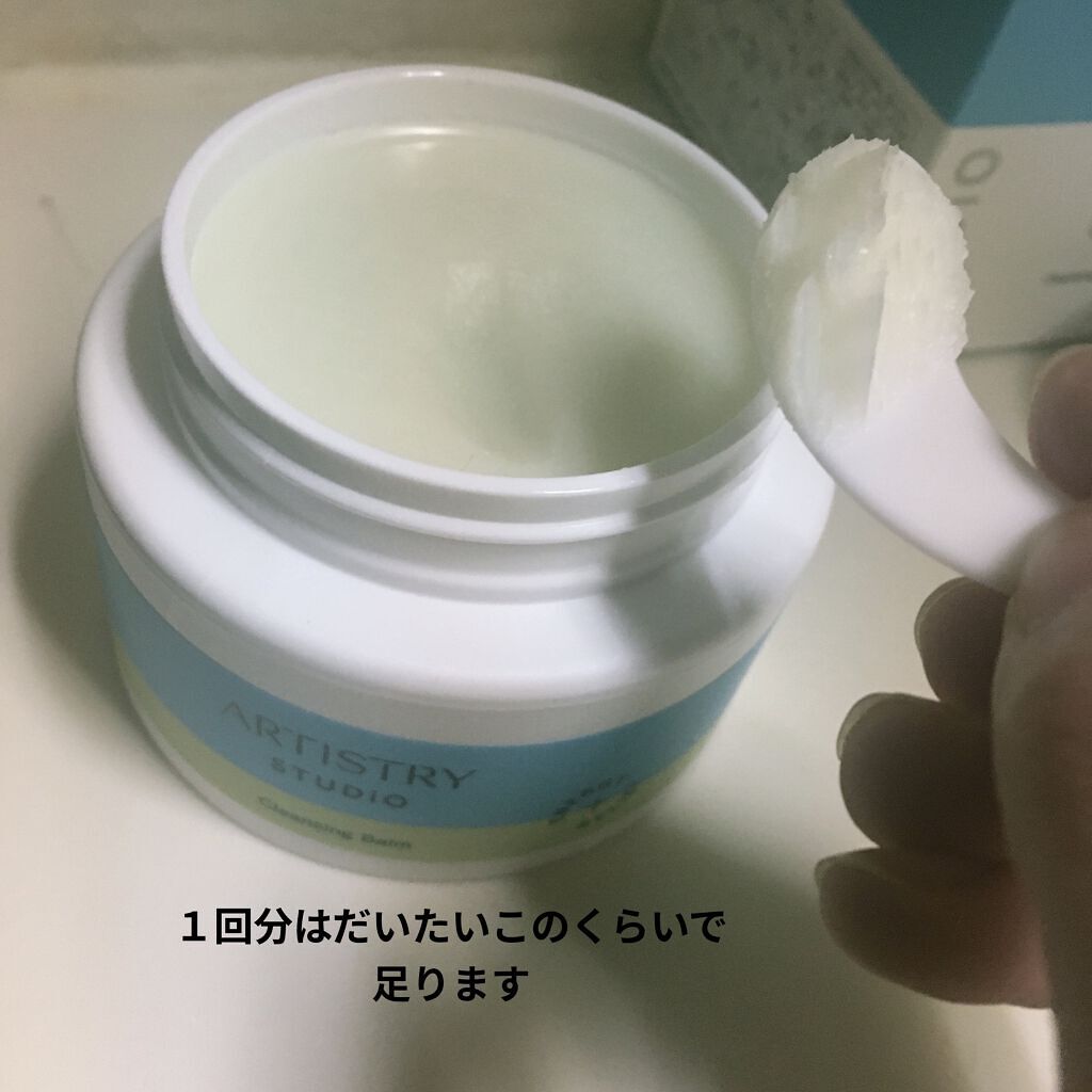 クレンジングバーム/アーティストリー/クレンジングバームを使ったクチコミ（3枚目）