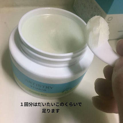 クレンジングバーム/アーティストリー/クレンジングバームを使ったクチコミ(3枚目)