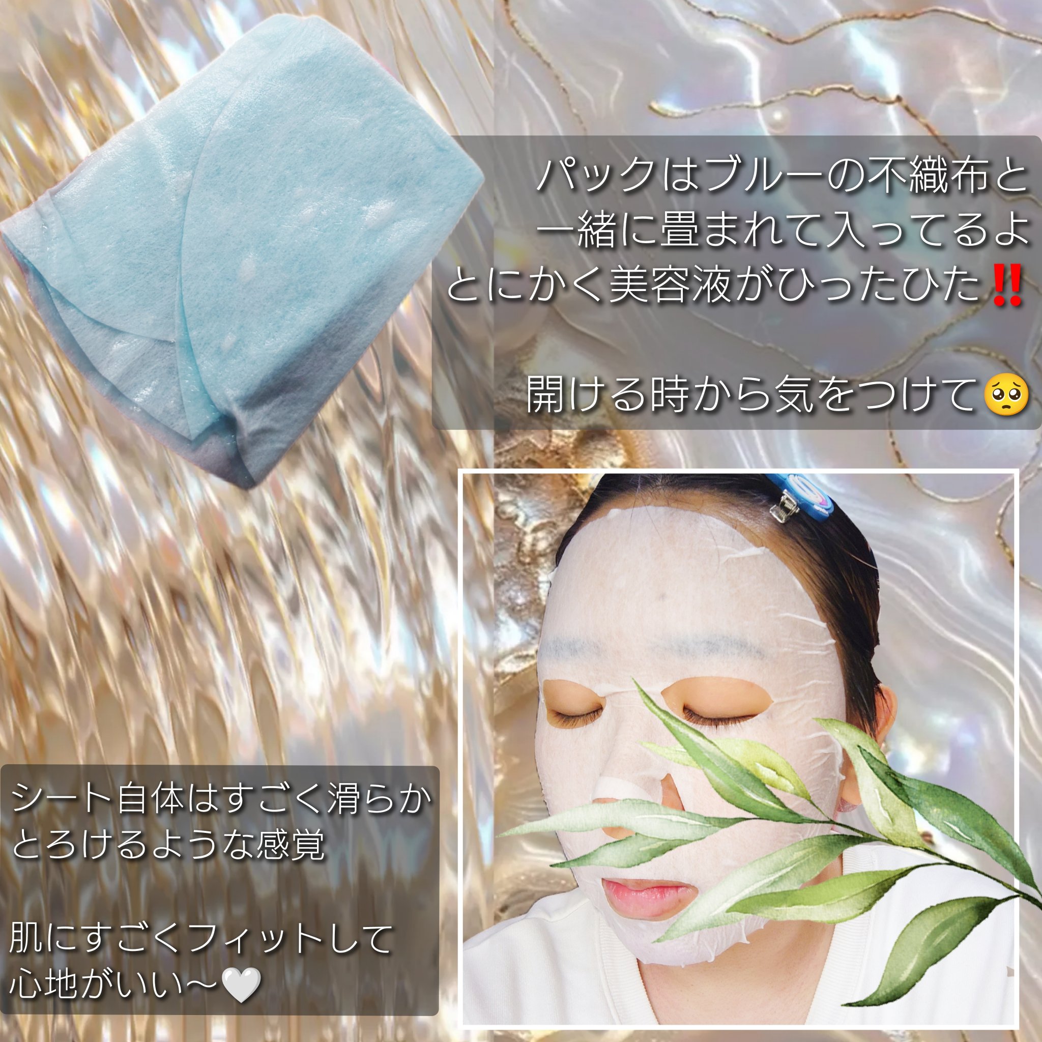 BADECASIL DERMASEAL MASK/23years old/シートマスク・パックを使ったクチコミ（2枚目）