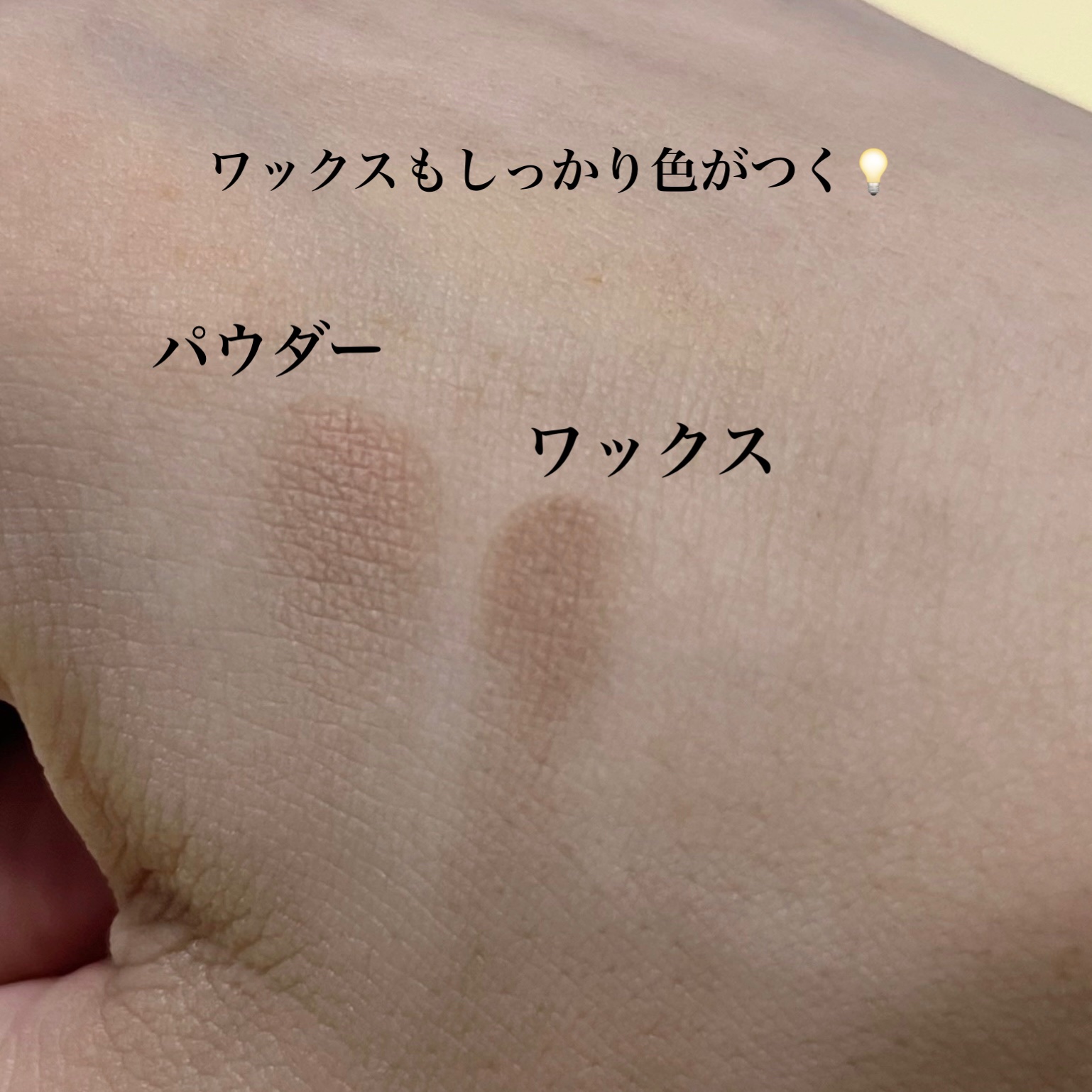 アイブロウワックス＆パウダー W1 ライトブラウン/CEZANNE/アイブロウを使ったクチコミ（3枚目）