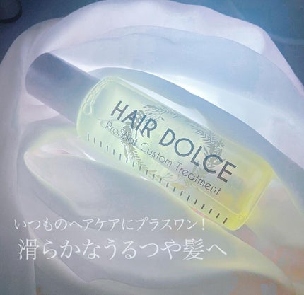 プロショット カスタムトリートメント/HAIR DOLCE/洗い流すヘアトリートメントを使ったクチコミ(2枚目)