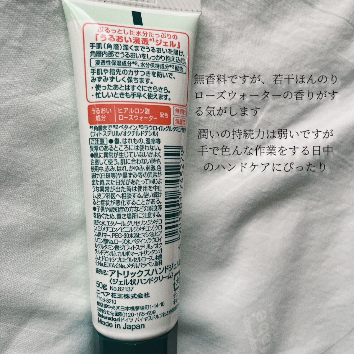 アトリックス ハンドジェル/アトリックス/ハンドジェルを使ったクチコミ（3枚目）