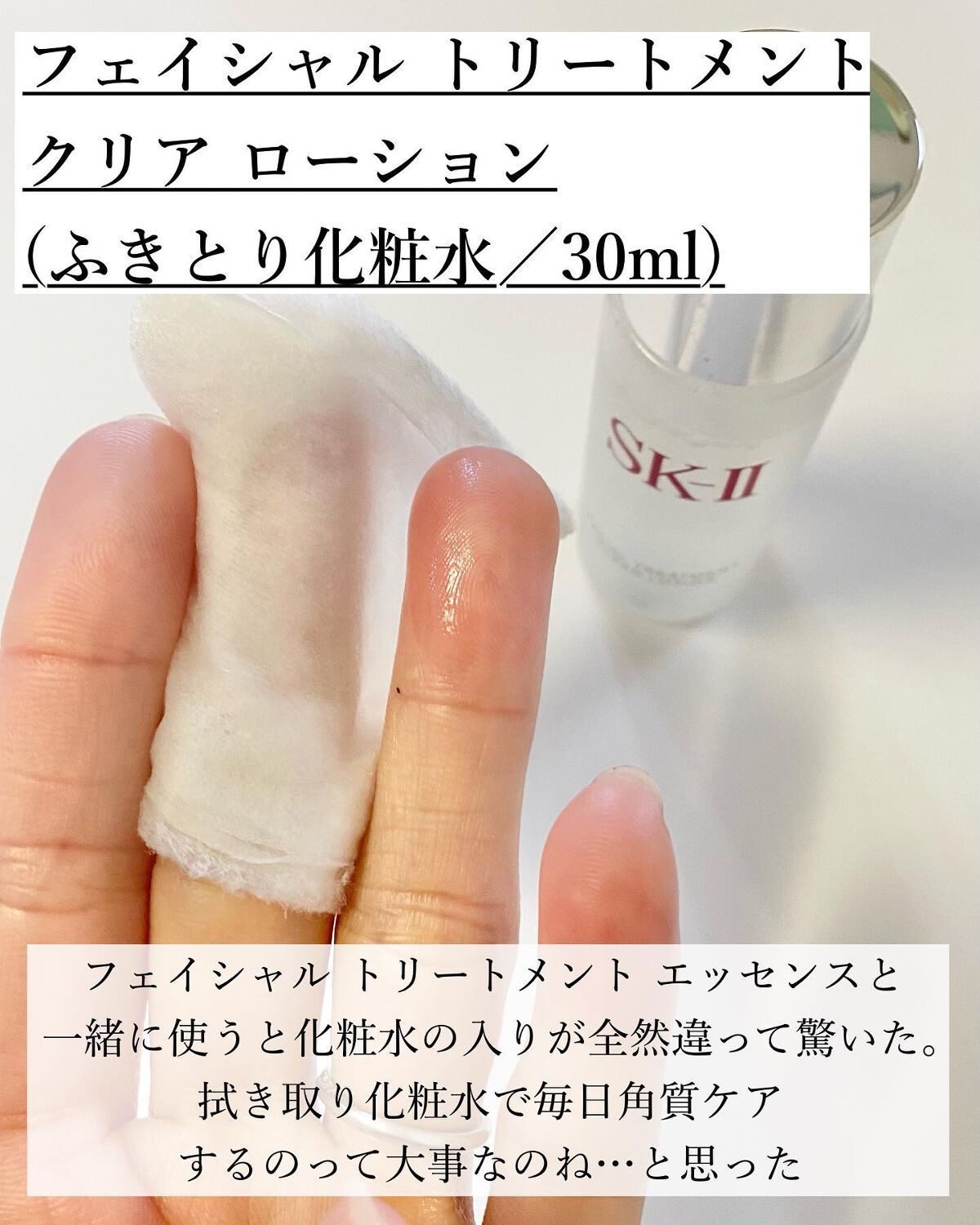 ニューライフ トライアル キット /SK-II/トライアルキットを使ったクチコミ(5枚目)