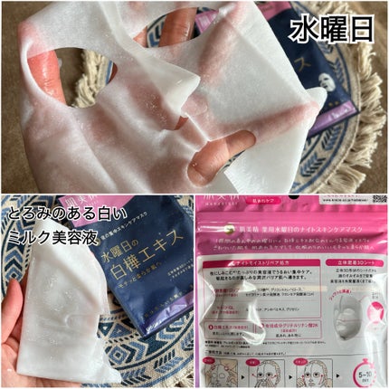 肌美精 薬用日曜日のナイトスキンケアマスク/肌美精/シートマスク・パックを使ったクチコミ(3枚目)