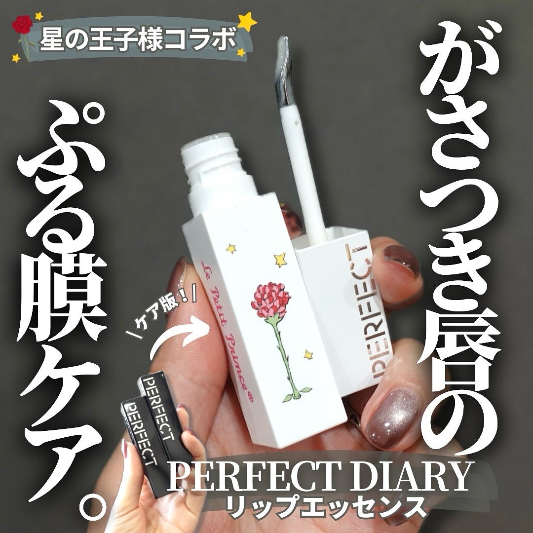 talico on LIPS 「【密かに待ってた!潤膜リップのケア特化版💄】くちびるガサツキ..」(1枚目)