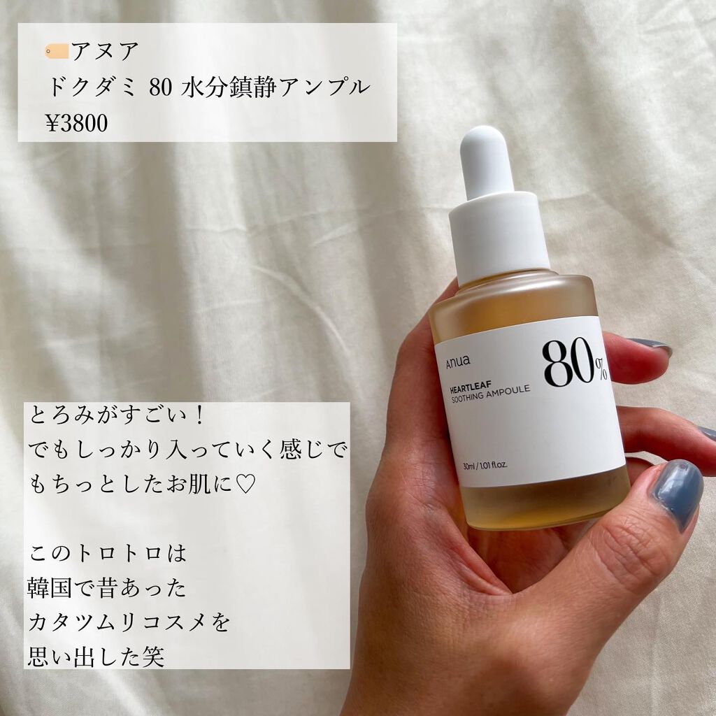 ひーこ /垢抜け メイクテク on LIPS 「11月メガ割マストバイ❣️敏感肌なので攻め攻めなスキンケアは試..」(4枚目)