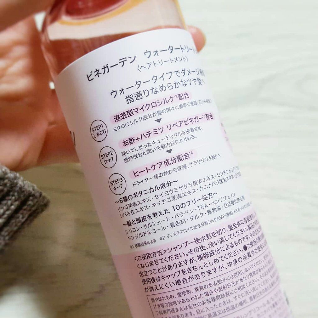 ウォータートリートメント/ビネガーデン/洗い流すヘアトリートメントを使ったクチコミ(2枚目)