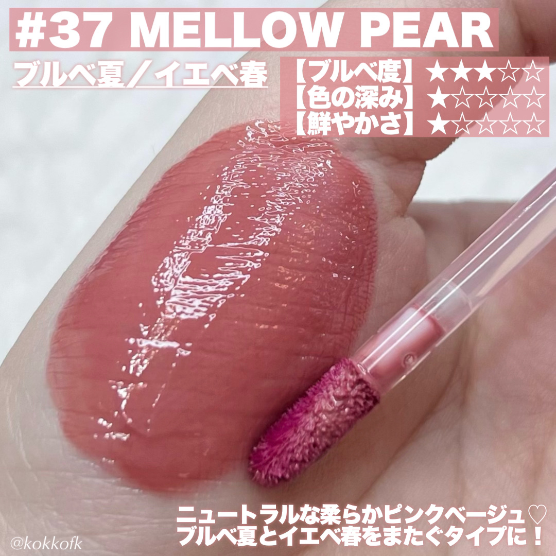 ジューシーラスティングティント/rom&nd/リップティントを使ったクチコミ（2枚目）