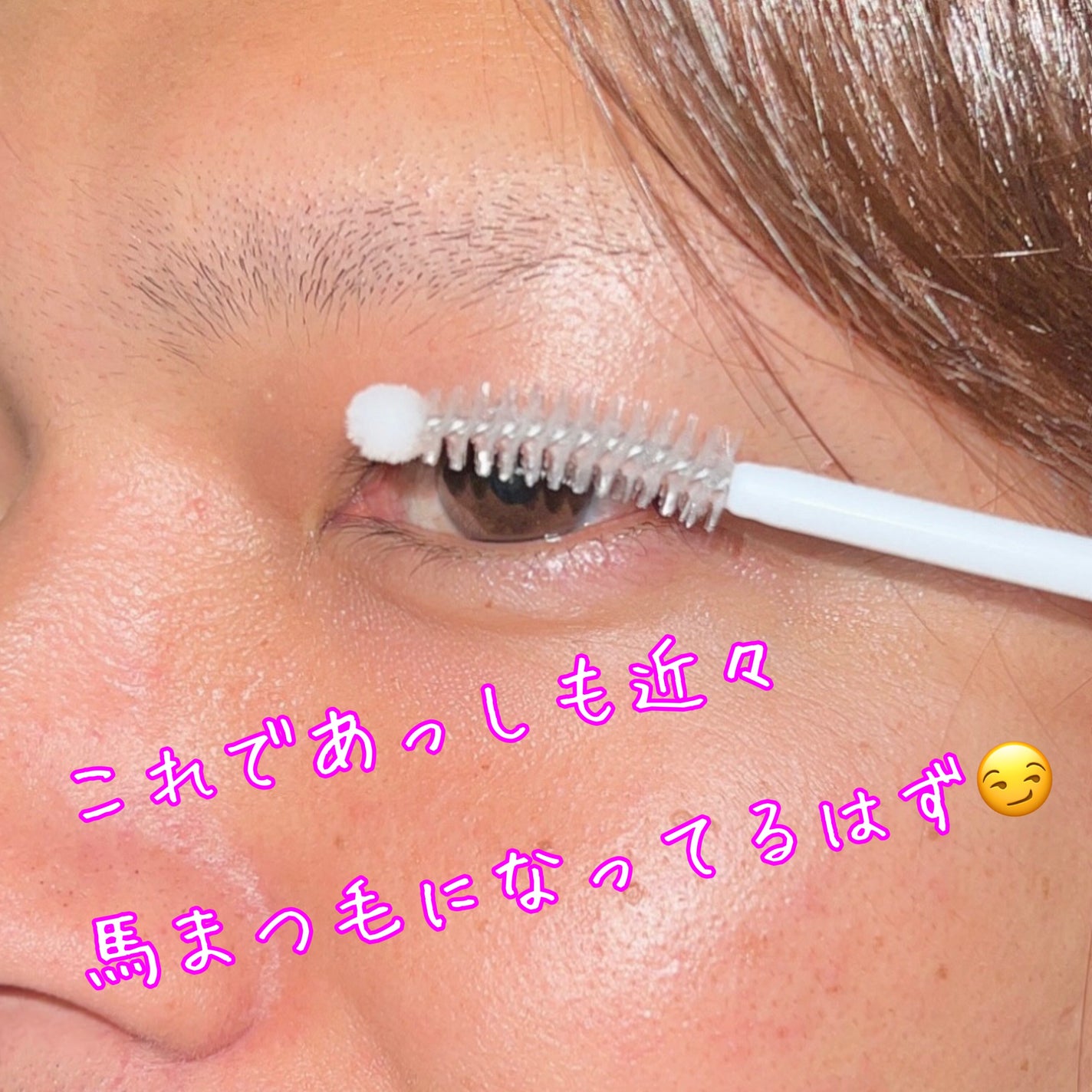 リアルミービオテノールラッシュアップアンプル/ベリサム/まつげ美容液を使ったクチコミ(3枚目)