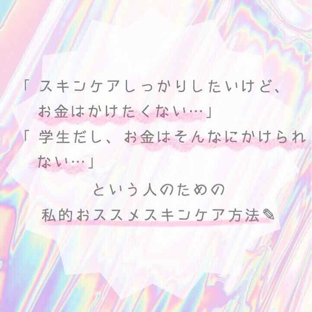 ハトムギ化粧水(ナチュリエ スキンコンディショナー R )/ナチュリエ/化粧水を使ったクチコミ（1枚目）