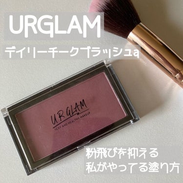 UR GLAM　DAILY CHEEK BLUSH/U R GLAM/パウダーチークを使ったクチコミ（1枚目）