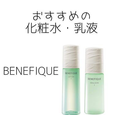 ドゥース ローションⅠ/BENEFIQUE/化粧水を使ったクチコミ（2枚目）