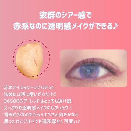 リキッドアイライナー /3650/リキッドアイライナーを使ったクチコミ(2枚目)