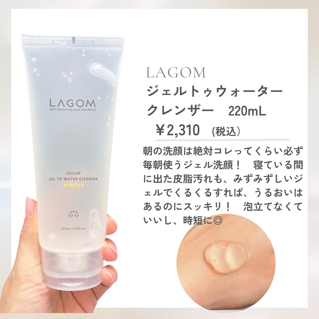 ラゴム ジェルトゥウォーター クレンザー(朝用洗顔)/LAGOM /その他洗顔料を使ったクチコミ（2枚目）