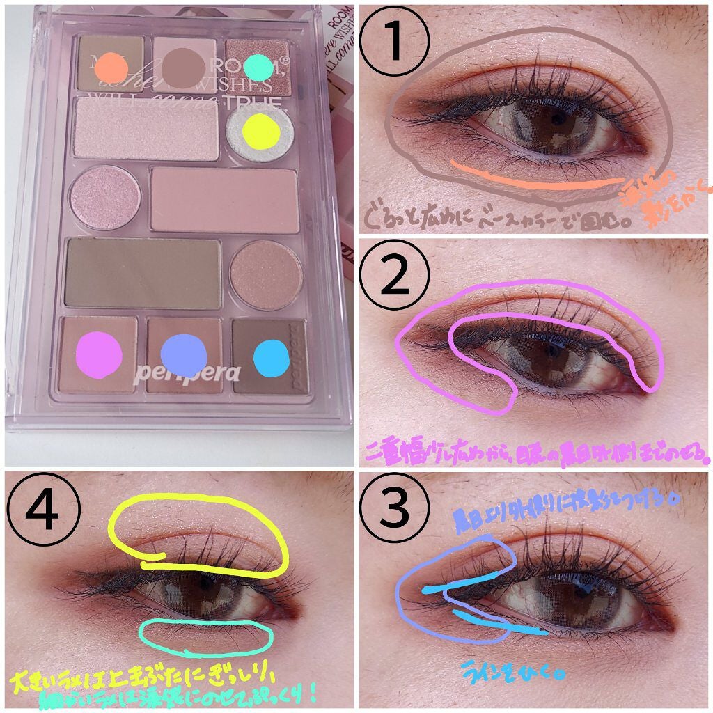 オールテイクムードテクニックパレット/PERIPERA/アイシャドウパレットを使ったクチコミ(4枚目)