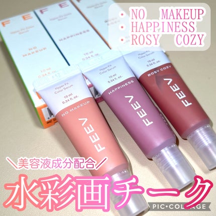 カラーセラムミニ/FEEV/リキッドチークを使ったクチコミ(1枚目)