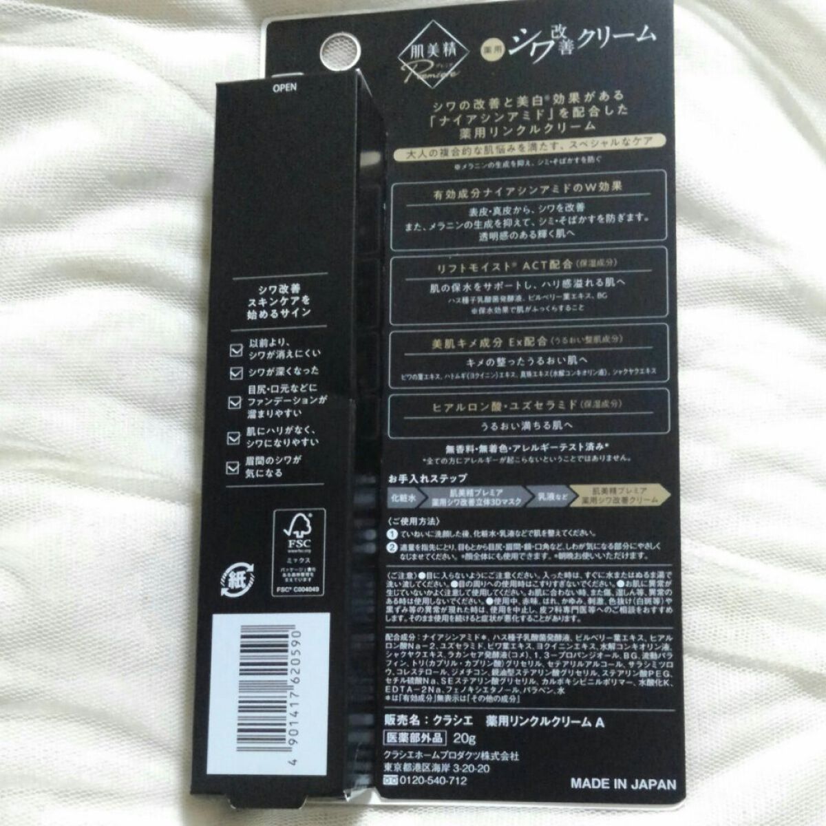 を使ったクチコミ（3枚目）