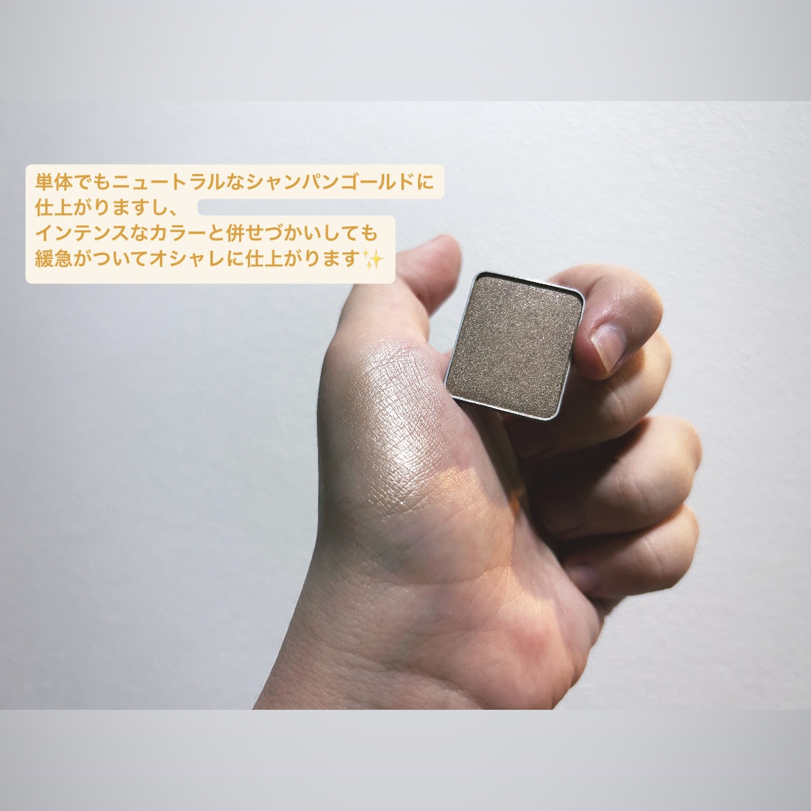 プレスド アイシャドー（レフィル） P ソフトベージュ 823 A/shu uemura/単色アイシャドウを使ったクチコミ（3枚目）