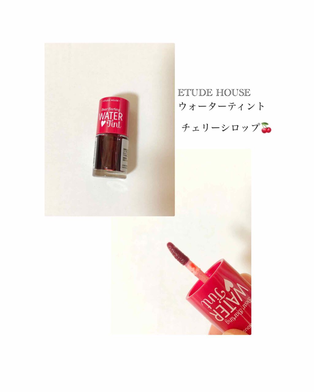 ウォーターティント/ETUDE/リップグロスを使ったクチコミ（2枚目）
