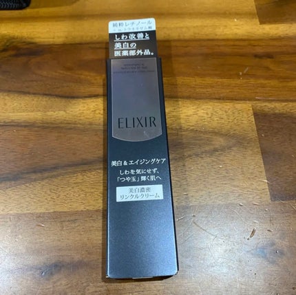 エリクシール ホワイト エンリッチド リンクルホワイトクリーム/エリクシール/アイケア・アイクリームを使ったクチコミ(1枚目)