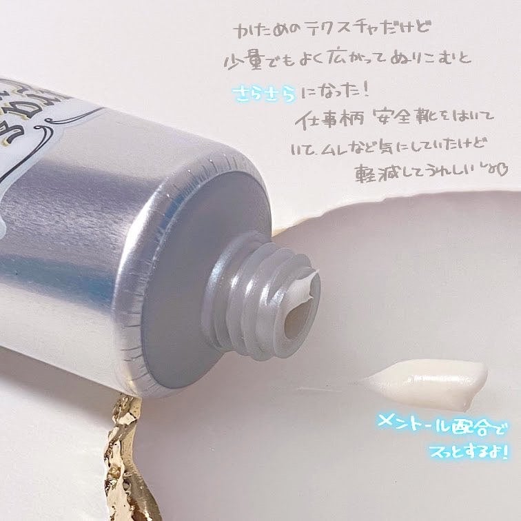 薬用足指さらさらクリーム/デオナチュレ/デオドラント・制汗剤を使ったクチコミ(2枚目)