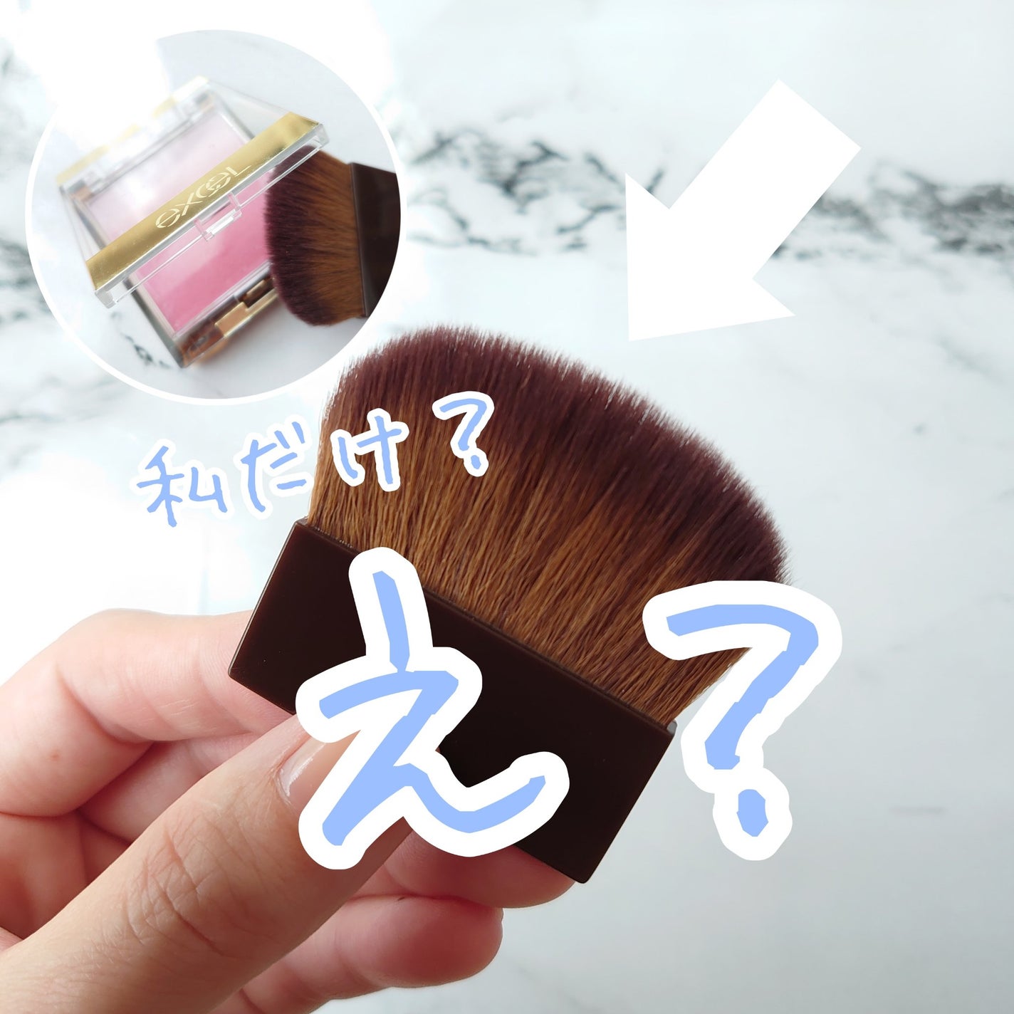 オーラティック ブラッシュ/excel/パウダーチークを使ったクチコミ(1枚目)