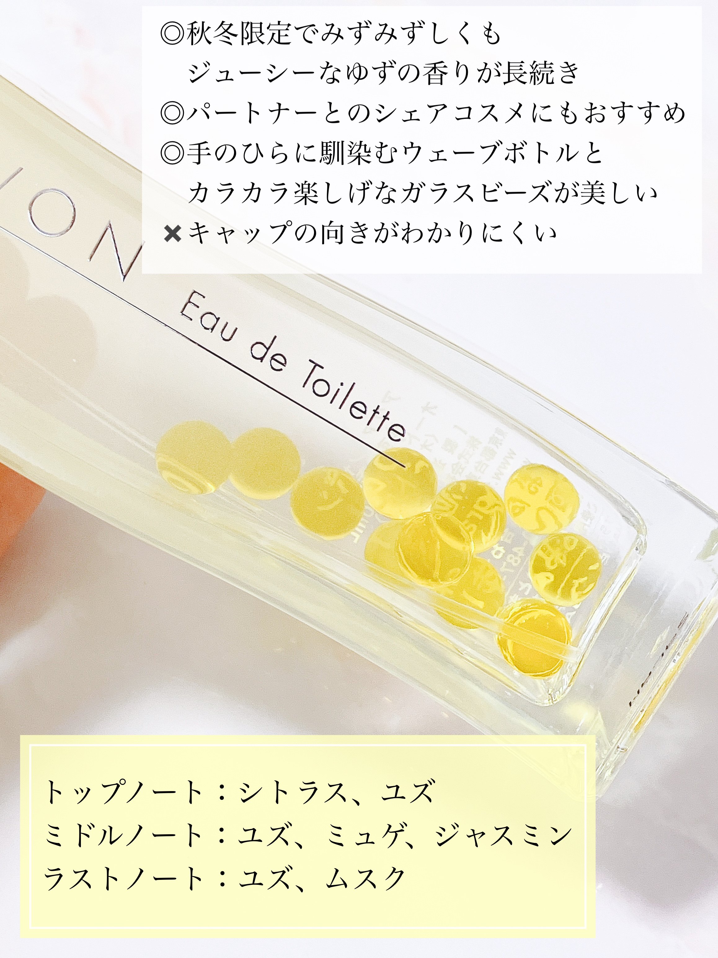 ゆずの香り オードトワレ/アクアシャボン/香水(レディース)を使ったクチコミ（2枚目）