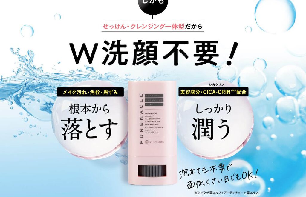 ピュアナクレ/ヴィワンアークス/クレンジングバームを使ったクチコミ（3枚目）