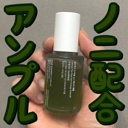 Noni Ampule/celimax/美容液を使ったクチコミ(1枚目)