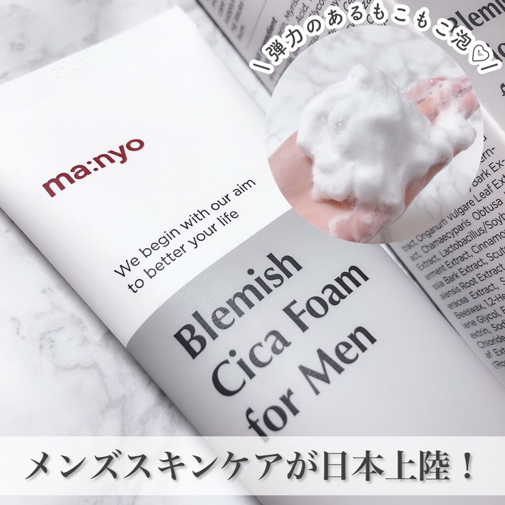 シカフォームフォーメン/manyo/洗顔フォームを使ったクチコミ（1枚目）