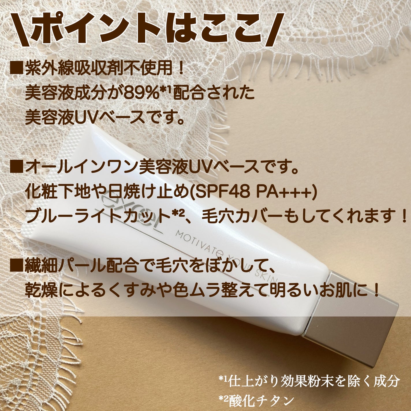 モチベートユアスキン/excel/化粧下地を使ったクチコミ(2枚目)