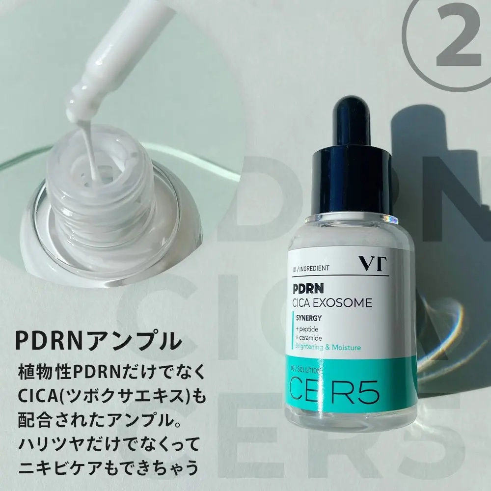 PDRN+ デイリーマスク/VT/シートマスク・パックを使ったクチコミ（3枚目）