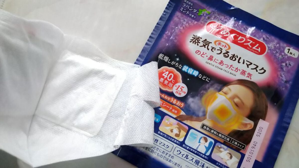 蒸気でホットうるおいマスク ラベンダーミントの香り/めぐりズム/マスクを使ったクチコミ(1枚目)