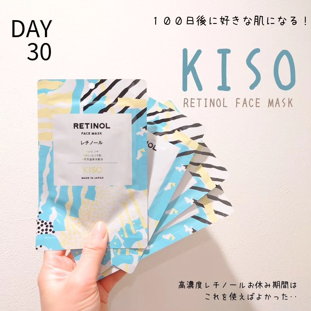 フェイスマスク 【しっかり実感30枚セット】/KISO/シートマスク・パックを使ったクチコミ(1枚目)