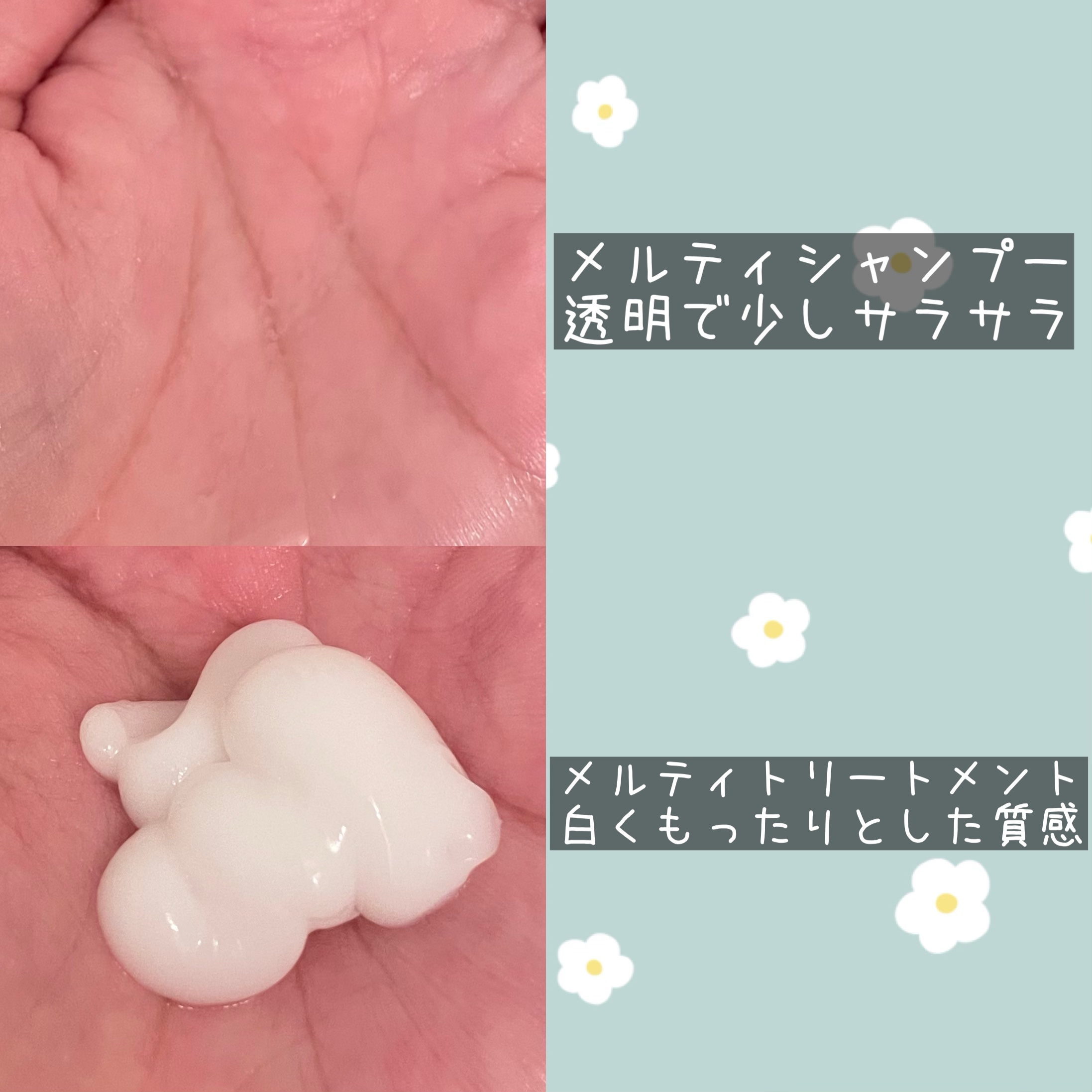 プリュスオー メルティシャンプー/メルティトリートメント/plus eau/市販シャンプーを使ったクチコミ（2枚目）