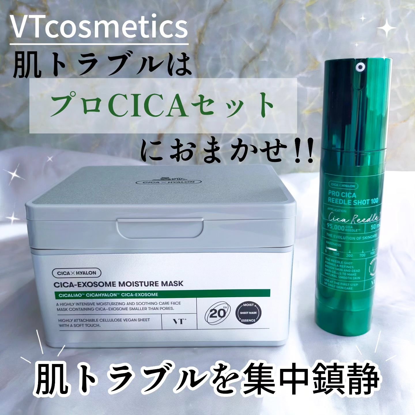 CICA エクソソーム モイスチャー マスク/VT/シートマスク・パックを使ったクチコミ（1枚目）