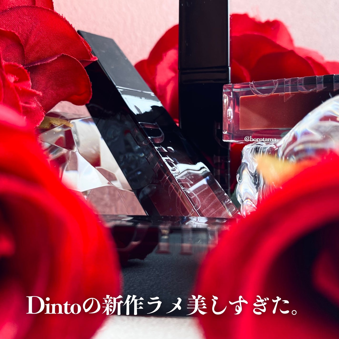 ボリュームパールキッスグロス/Dinto/リップグロスを使ったクチコミ(2枚目)