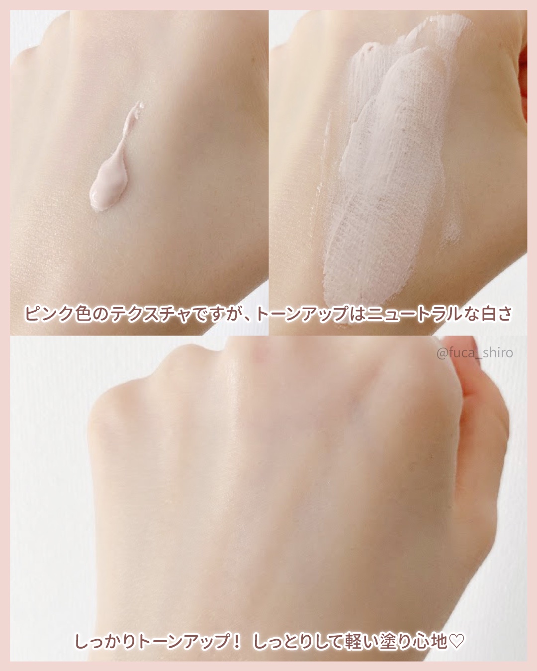 マルチ・ディフェンス UVシールド・トーンアップ/Raftel/日焼け止めクリームを使ったクチコミ（3枚目）