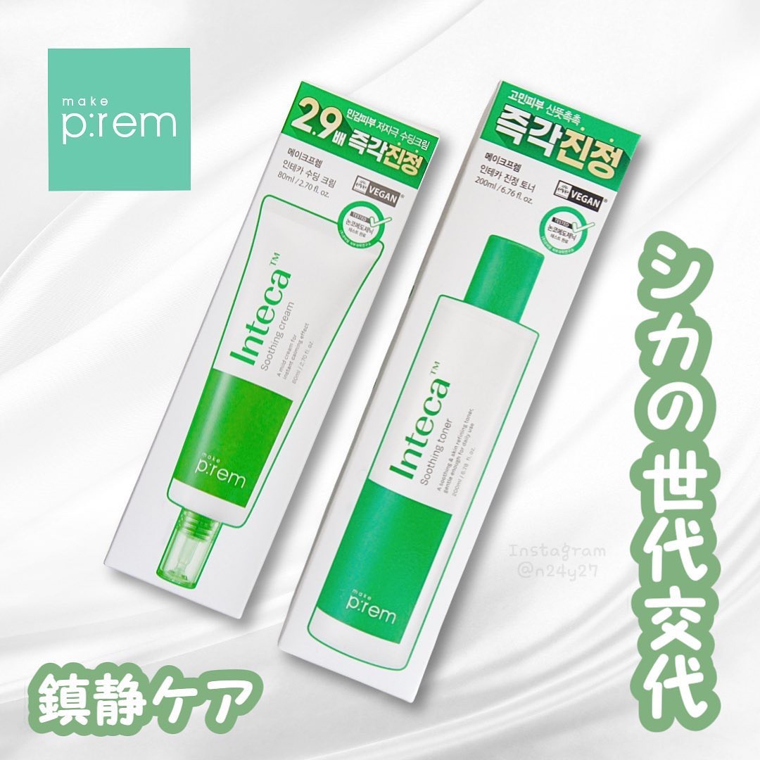 インテカ スージングクリーム/make prem/フェイスクリームを使ったクチコミ（1枚目）