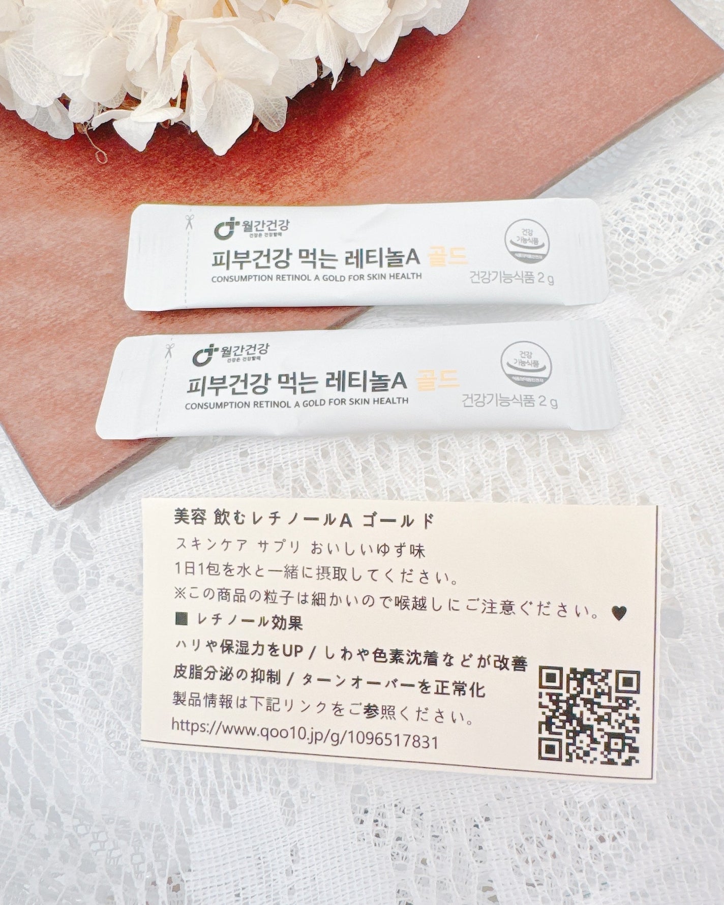 美容飲むレチノールAゴールド/monthly health/美容サプリメントを使ったクチコミ(4枚目)