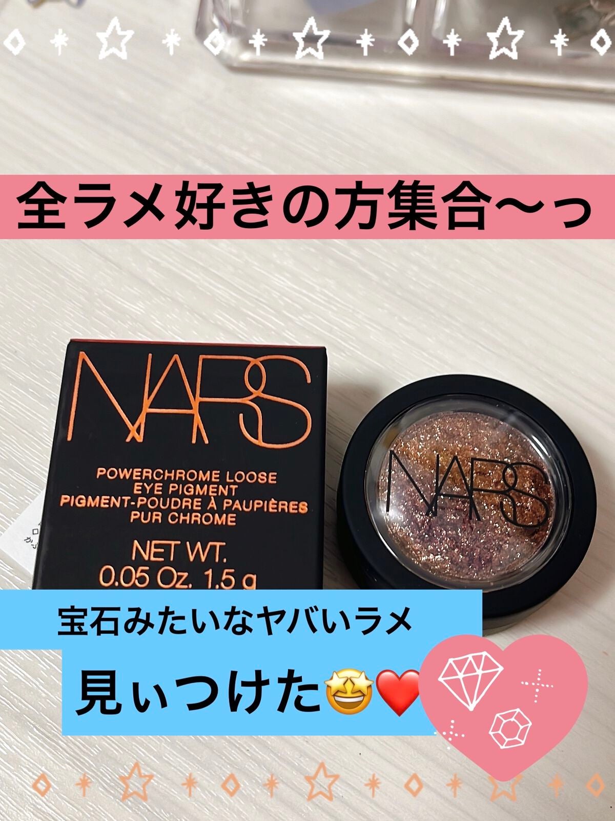 パワークローム ルースアイピグメント/NARS/ジェル・クリームアイシャドウを使ったクチコミ(1枚目)