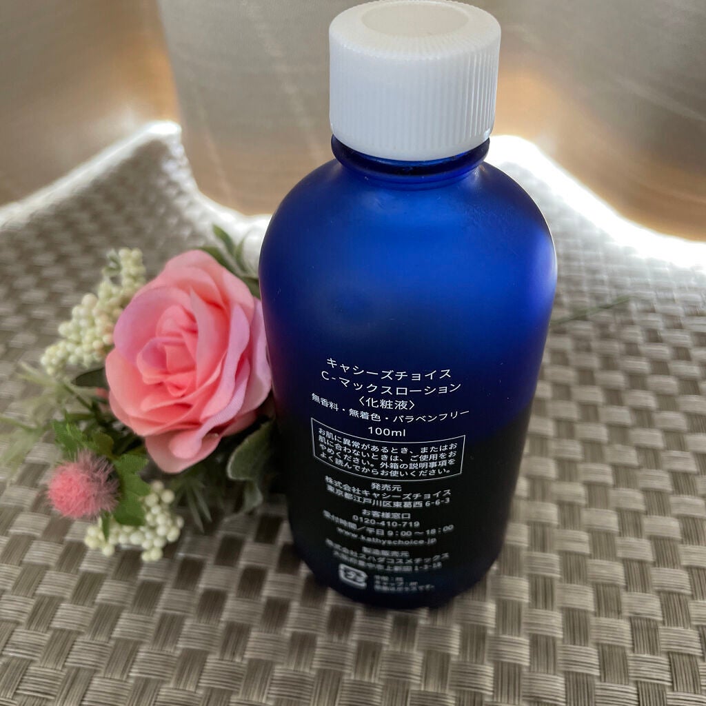 C-マックス ローション/キャシーズチョイス/化粧水を使ったクチコミ(2枚目)